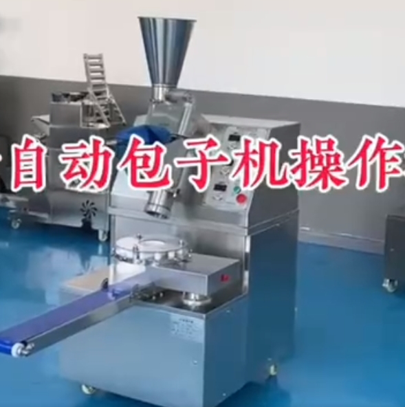 包子機(jī)不會(huì)操作、包子不成型、看這里？
